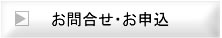 サーバ・RAIDに関するお問い合わせ